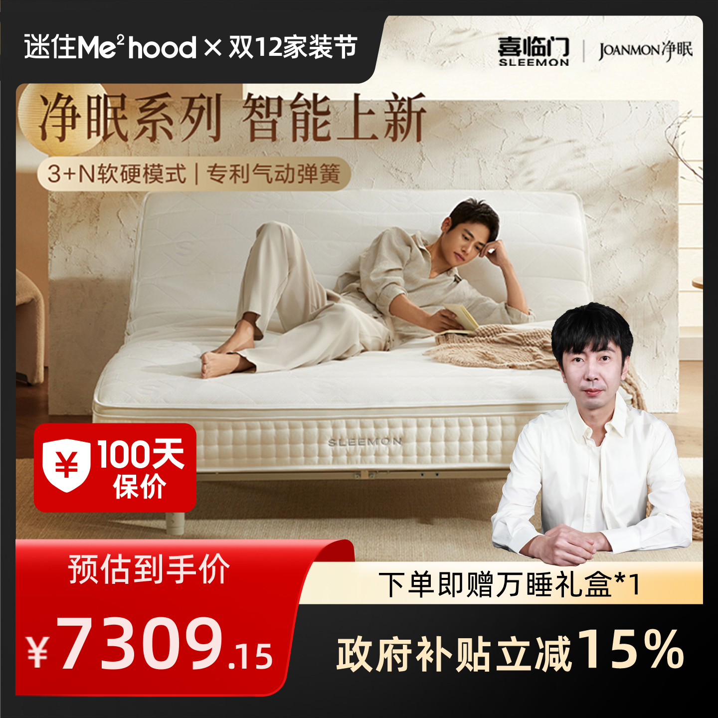 【MD1】净眠M60智能 电动床垫多功能官方正品床垫高端