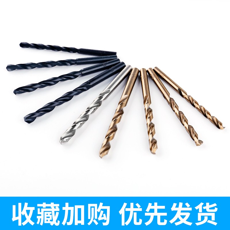 麻花钻头套装电钻不锈钢金属木工多功能麻花钻打孔含钴转头1-10mm