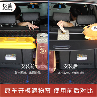 现代IX35后备箱遮挡遮阳内饰改装 新款 置物架隔板层板储物箱遮物帘
