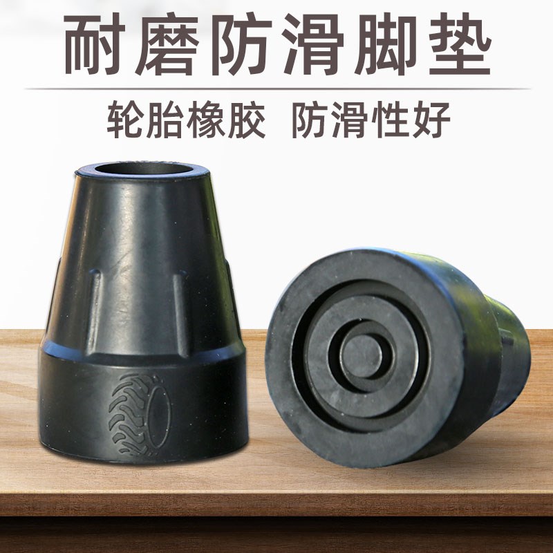 加强耐磨拐杖防滑套橡胶头脚垫加厚老人手杖拐棍脚套胶头配件
