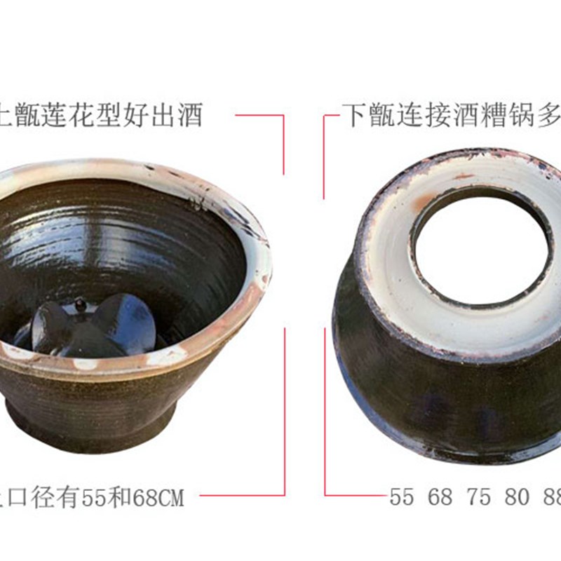 农村传统土古法陶瓷酿酒设备家用瓦缸天锅酒甑冷却缸蒸酒器莲花型