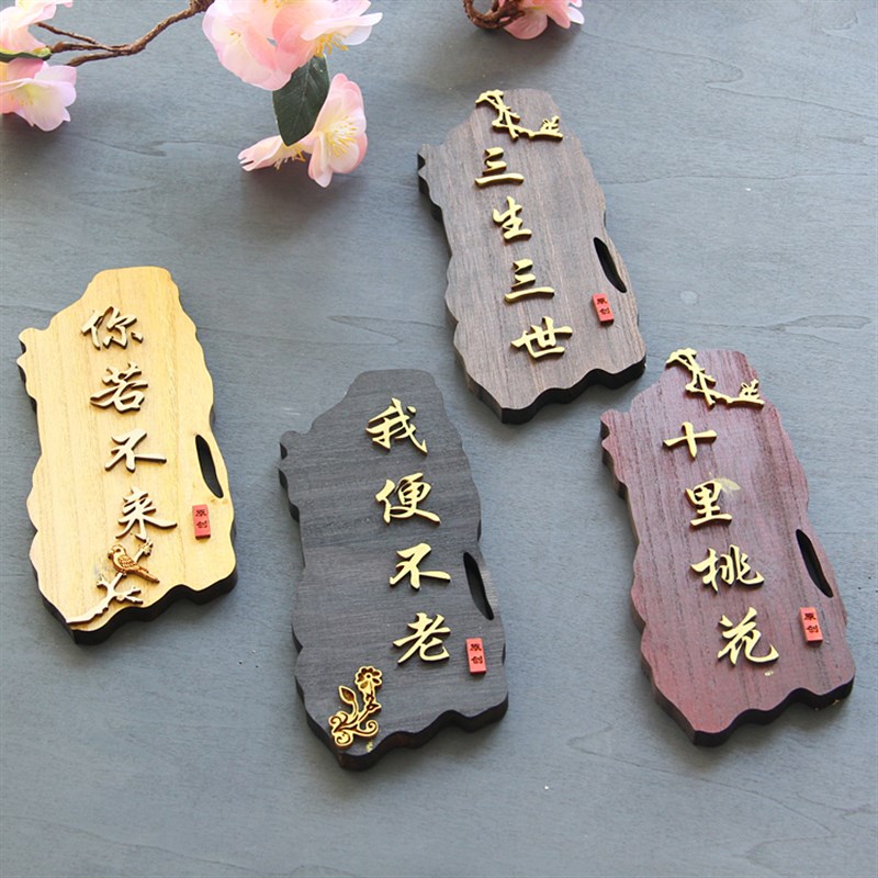 小木牌定制创意个性仿古雕刻酒店包厢包间门牌号刻字营业中挂牌子