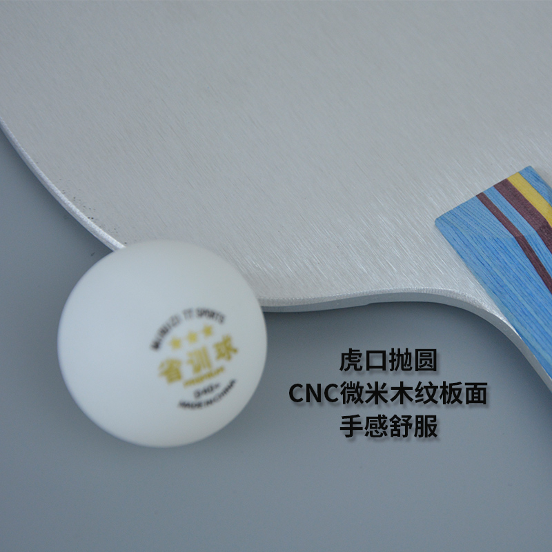 铝合金乒乓底板 320克g 纯木手柄球拍金属球拍铝练功负重拍送拍套
