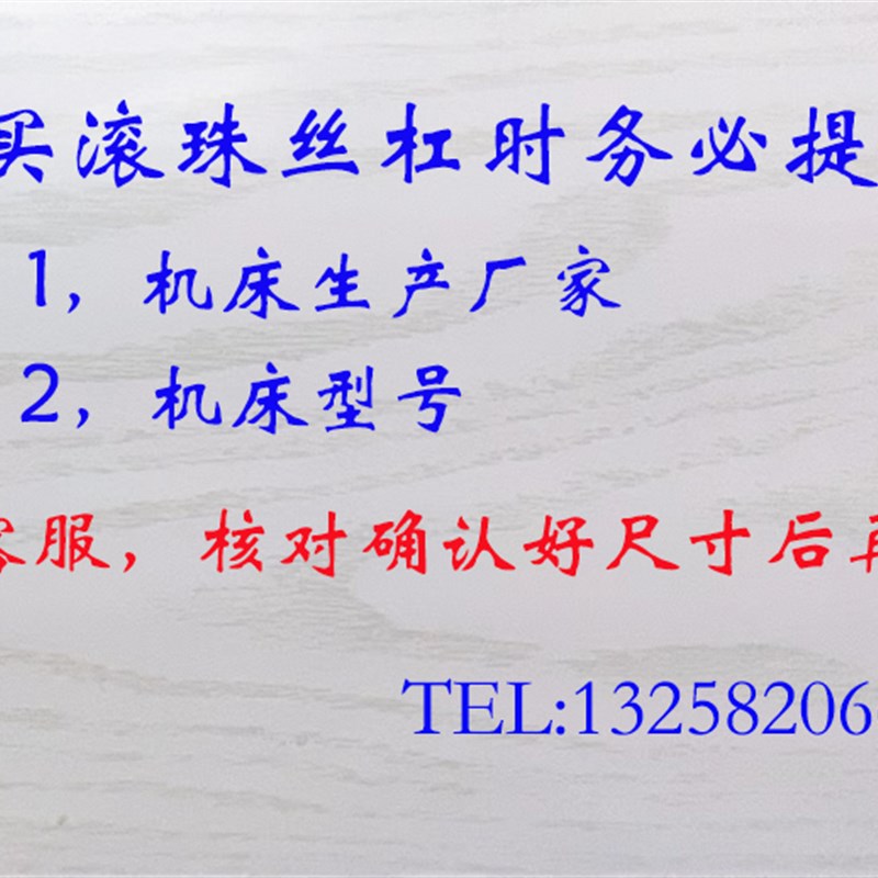 迎泰机床丝杆6136 6140 6150数控车床中拖板x轴滚珠丝杠