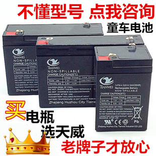 6V4.5ah儿童电动玩具三轮摩托汽车爆电瓶童车4V4ah电子秤6V蓄电池
