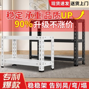 二层两层小货架收纳置物架落地收纳架货架角钢仓储架角钢多层家用