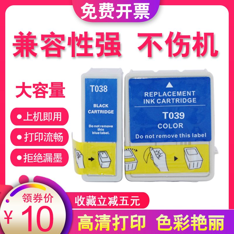 适用爱普生打印机墨盒eposn t038 t039墨盒c41sx c43ux C41U墨盒E