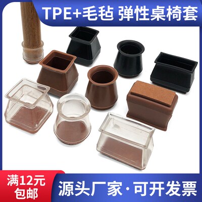 硅胶桌椅脚套椅子包凳子脚垫防滑静音餐桌防滑垫桌脚耐磨沙发凳