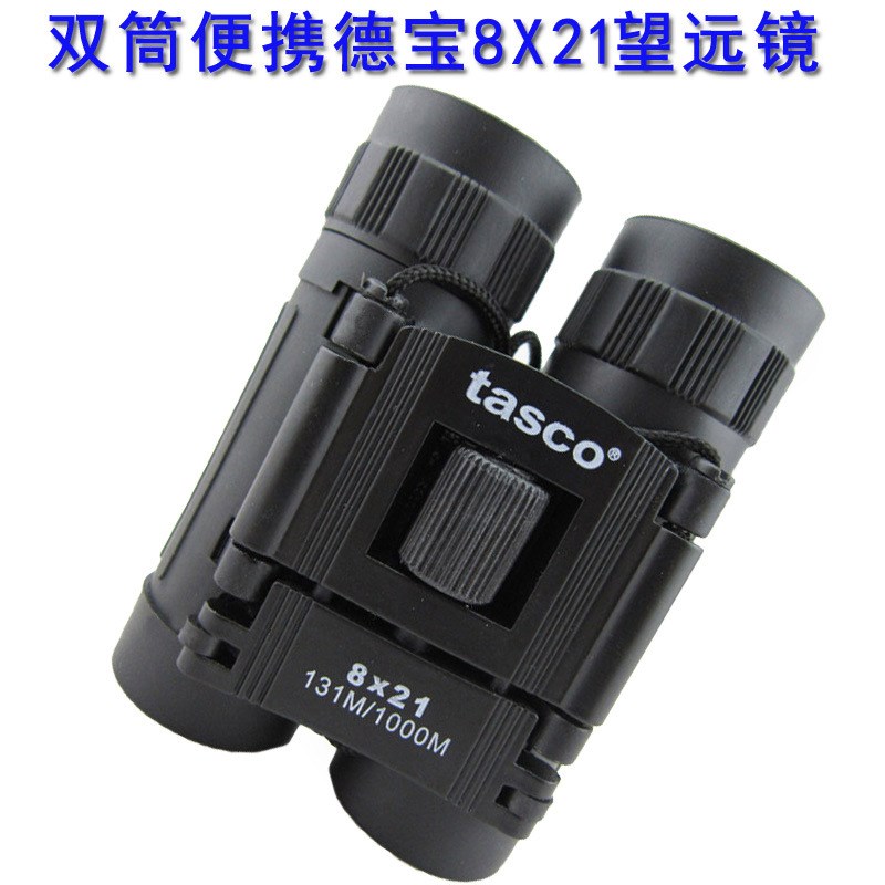 厂家直销德宝8x21高清高倍双筒望远镜不清晰管退换