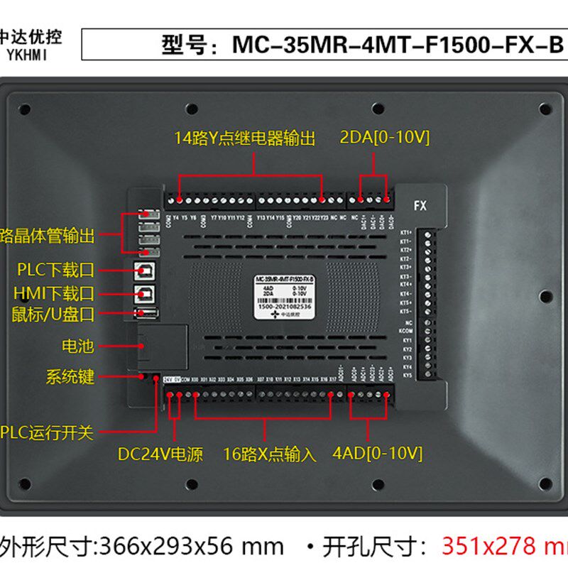 中达优控触摸一体机15寸MC-35MR-4MT-F1500-FX-A B C  直销