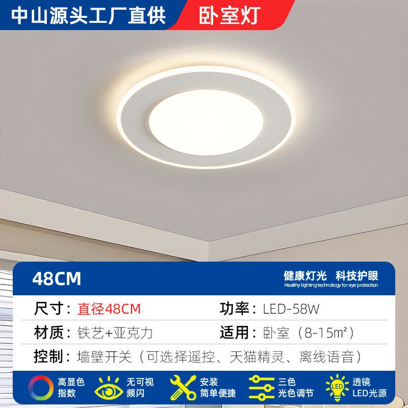 2025年新款客厅灯卧室灯现代简约大气吸顶灯组合全屋套餐中山灯具