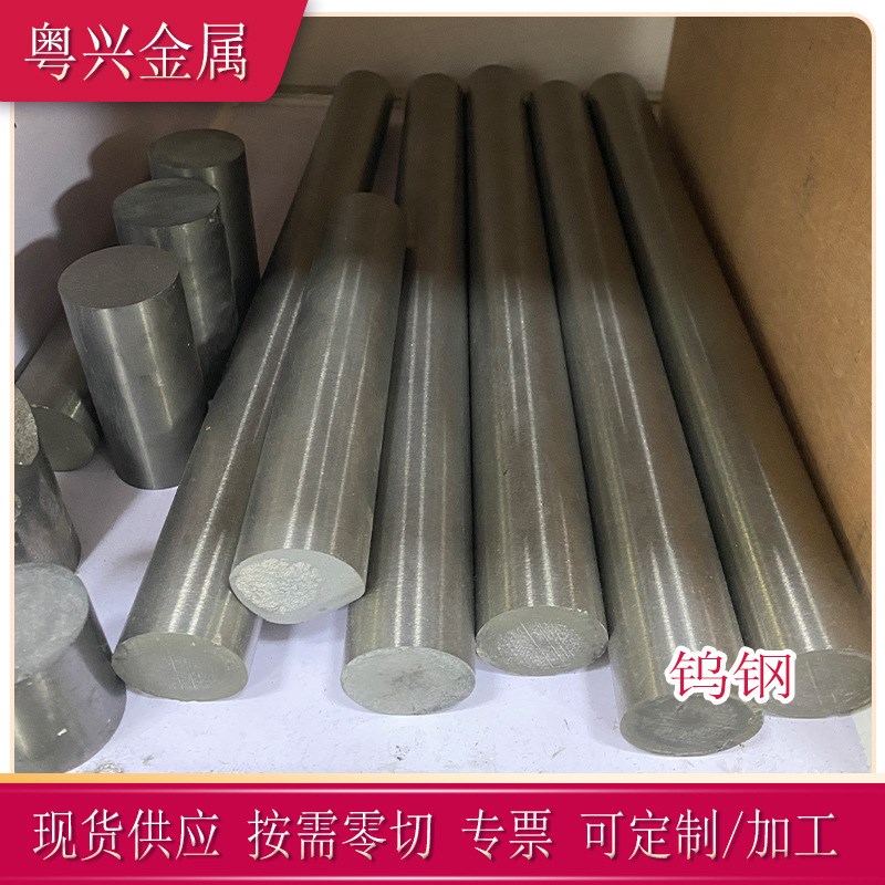 现货KD20钨钢板 高硬度钨钛钽铌硬质合金KD20钨钢棒 钨钢条钨钢圈