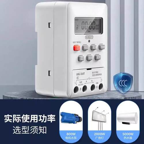 微电脑时控开关KG316T全自动打铃仪时控30A智能定时相220v开关