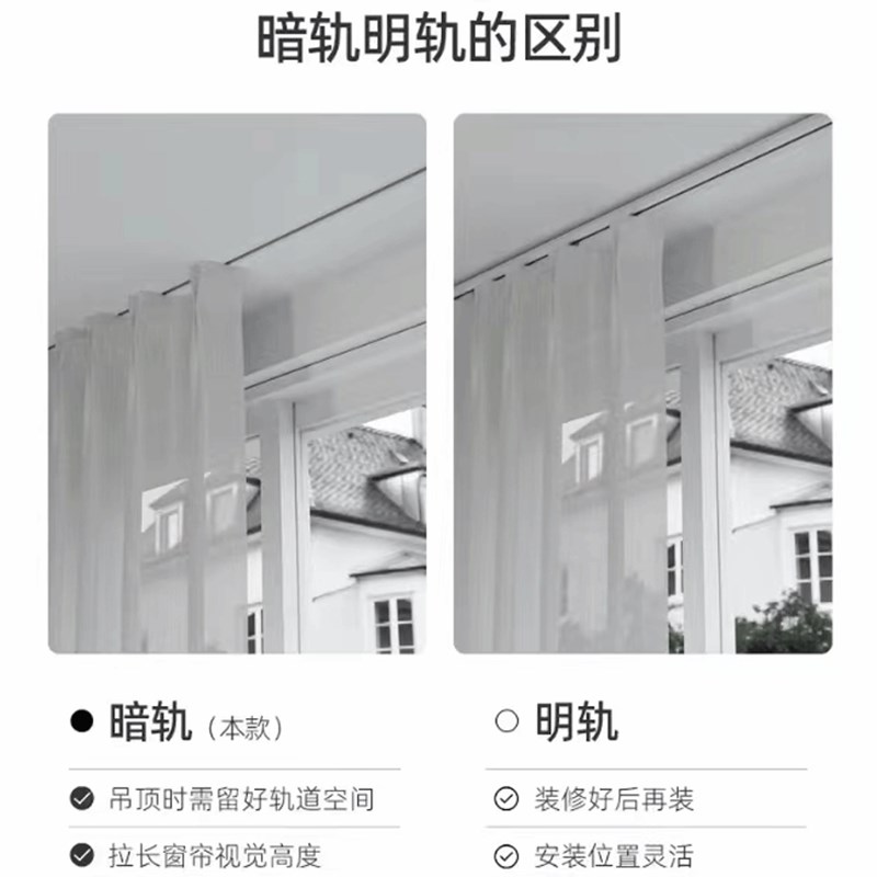隐形静音窗帘滑道双轨暗藏滑轨内嵌弯轨道门帘嵌入式窗帘轨道