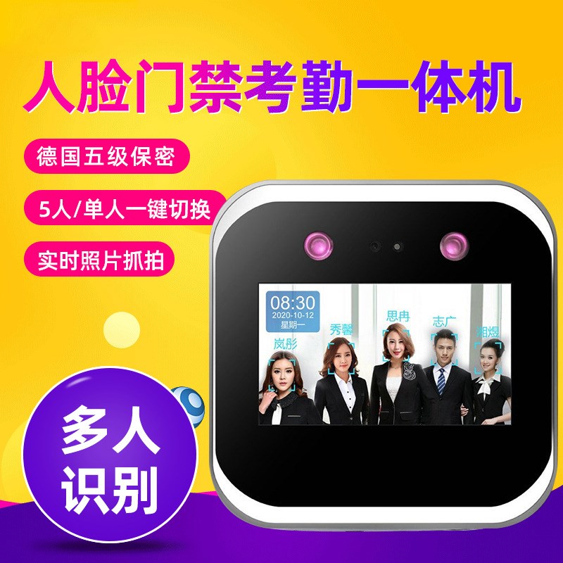 嘉品DS2动态人脸门禁考勤一体机办公室玻璃门小区面部考勤门禁锁