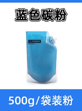 适用理光MC2001碳粉mc2000ew c3503 mpc3003sp碳粉C3004墨粉3504