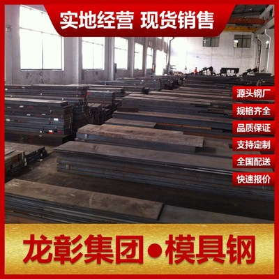 德国GS-2379热作模具钢硬度高耐磨性好 厂家直销GS-2379模具钢