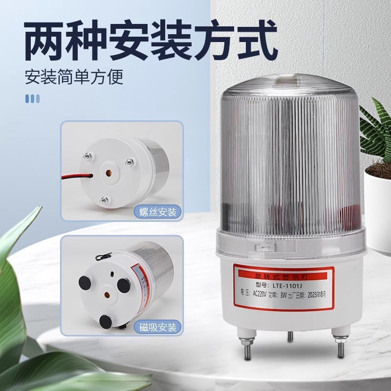 红蓝双闪警示灯声光报警器220V24V12V警报灯闪烁闪光灯磁吸充电式