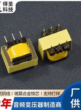 低频电子变压器DSE19580音频变压器 驱动变压器隔离音频变压器