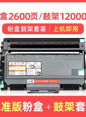 适用理光SP1200SF SP1200SU SP1200S SP1200C SP1200LC碳粉盒鼓架