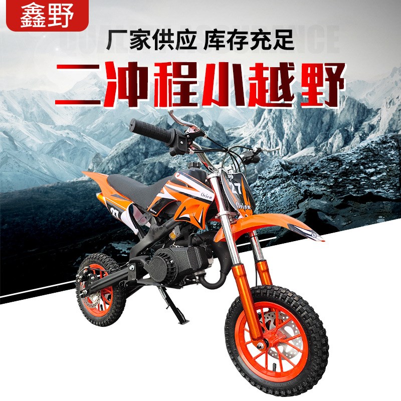 2021新款二冲程49CC迷你摩托车小越野车儿童两轮小型多色可选