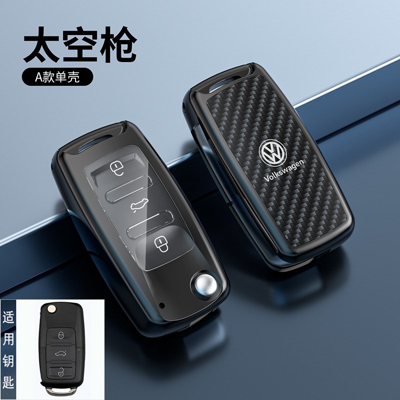 适用大众桑塔纳钥匙套途观X朗行朗境甲壳虫尚酷帕萨特汽车包扣壳