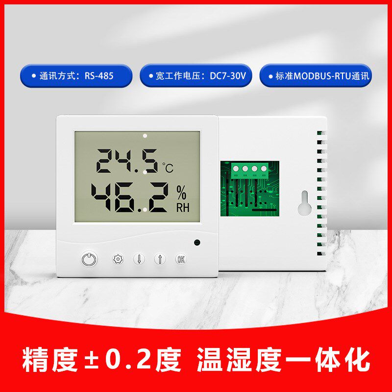 温湿度变送器高精度工业级液晶显示报警控制内置温湿度传感器探头