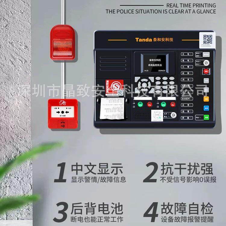 泰和安火灾自动报警控制器TX3001DY 壁挂报警主机 小壁挂TX3001DY图片