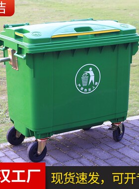 660升城市环卫垃圾车市政招标投标带轮保洁车440l塑料户外清运车