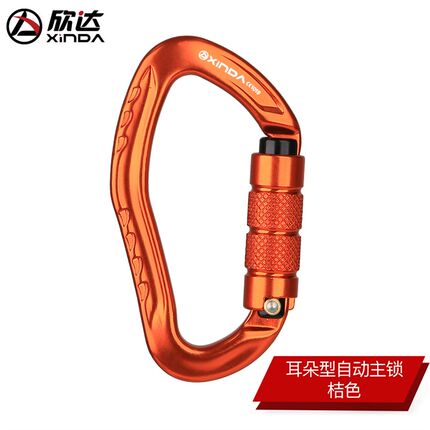 欣达Xinda登山扣户外攀岩装备快挂扣安全扣探洞主锁登山挂钩锁扣