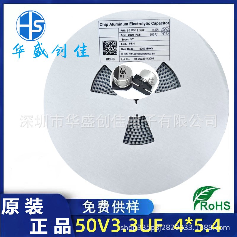 VT 贴片铝电解电容10V100UF 16V220UF 470UF 50V47UF 贴片电容