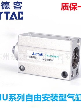亚德客自由安装型气缸MU16X5X10X15X20X25X30X35X40X45X50SB