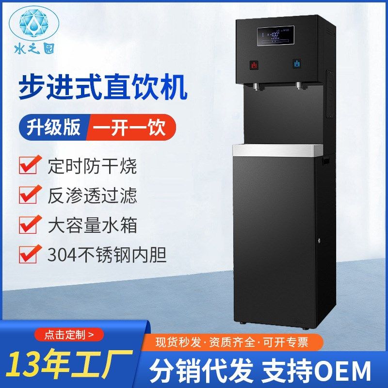 步进式加热一体商用开水器不锈钢饮水机学校大容量过滤净水直饮机