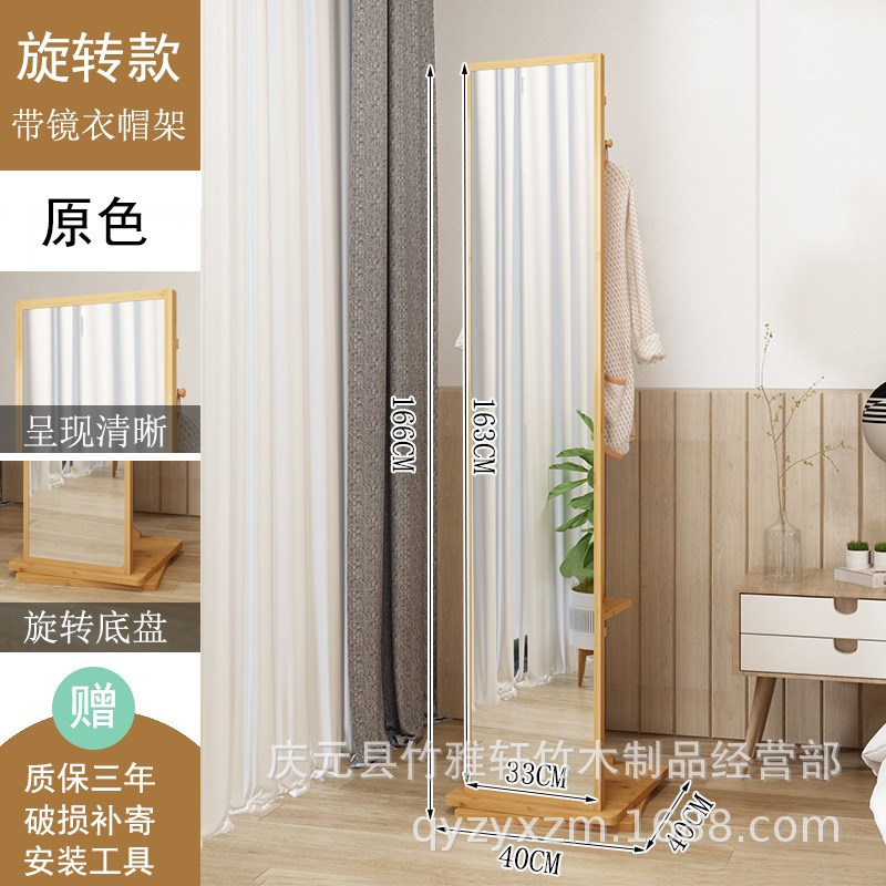 实木全身镜落地镜家用卧室可旋转移动试衣镜带挂衣架一体穿衣镜子