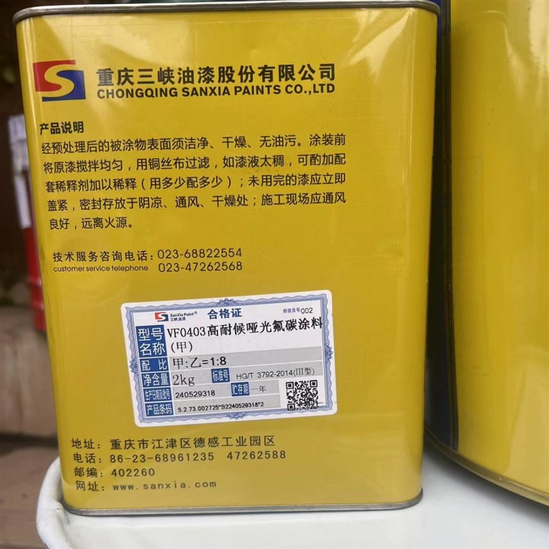 重庆三峡牌油漆国标氟碳漆户外化工金属储罐专用氟碳漆工业涂料