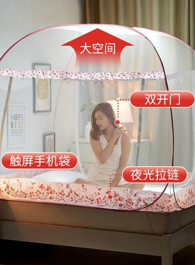 防蚊加密蒙古包免安装1.5米1.8m蚊帐单双人床家用Mosquito net