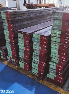 供应德国GS-2083预硬塑胶模具钢 GS-2083钢板圆钢 可配送到厂