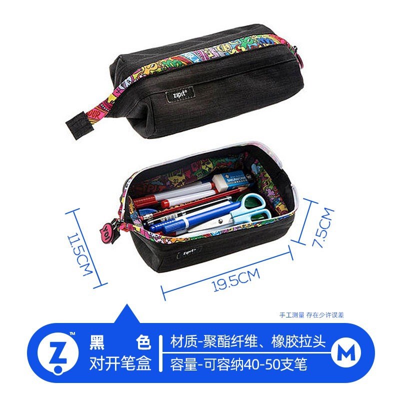 ZIPIT中号可爱怪兽拉链笔袋 男孩女孩学生大容量透明铅笔盒文具盒