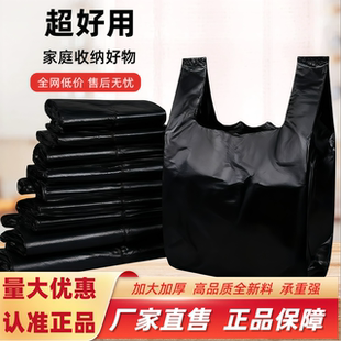 【工厂批发】大号垃圾袋家用加厚手提式黑色背心式厨房塑料袋实惠
