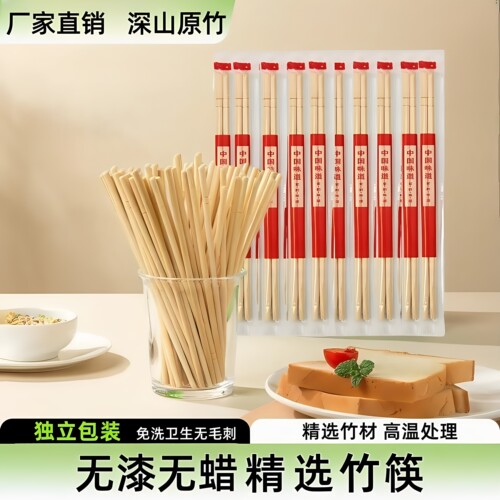 独立包装一次性筷子商用批发专用快餐外卖高档便宜卫生家用饭店