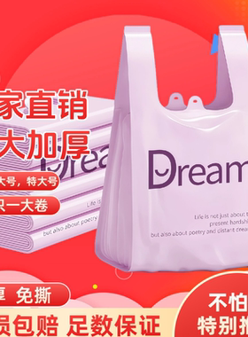 紫色垃圾袋加厚免撕家用抽绳手提式厨房大号特超厚宿舍卫生间清洁