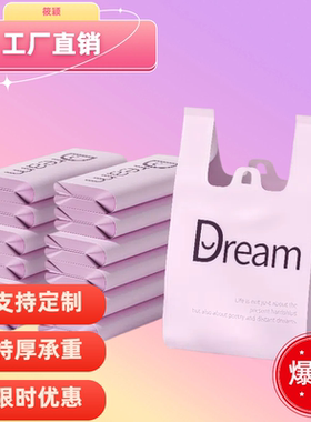 新款紫色袋子加厚全新料塑料袋背心手提袋购物袋果蔬批发