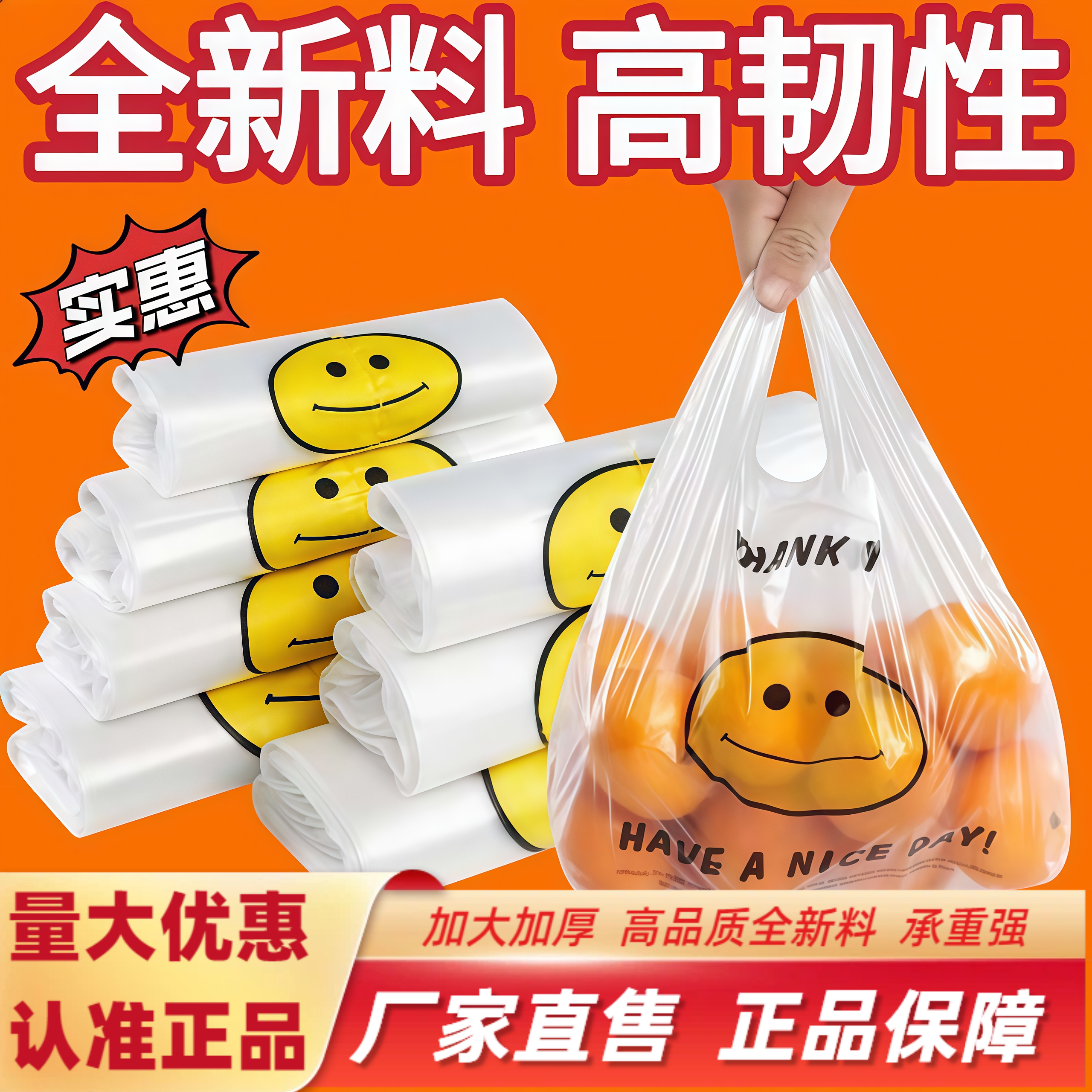 笑脸塑料袋外卖打包袋方便袋超市购物袋手提袋一次性包装袋子批发