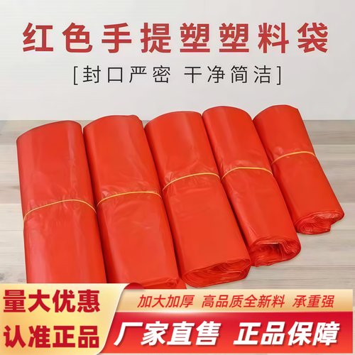 加厚红色塑料袋果蔬袋超市手提袋果蔬购物袋袋子包袋方便袋批发