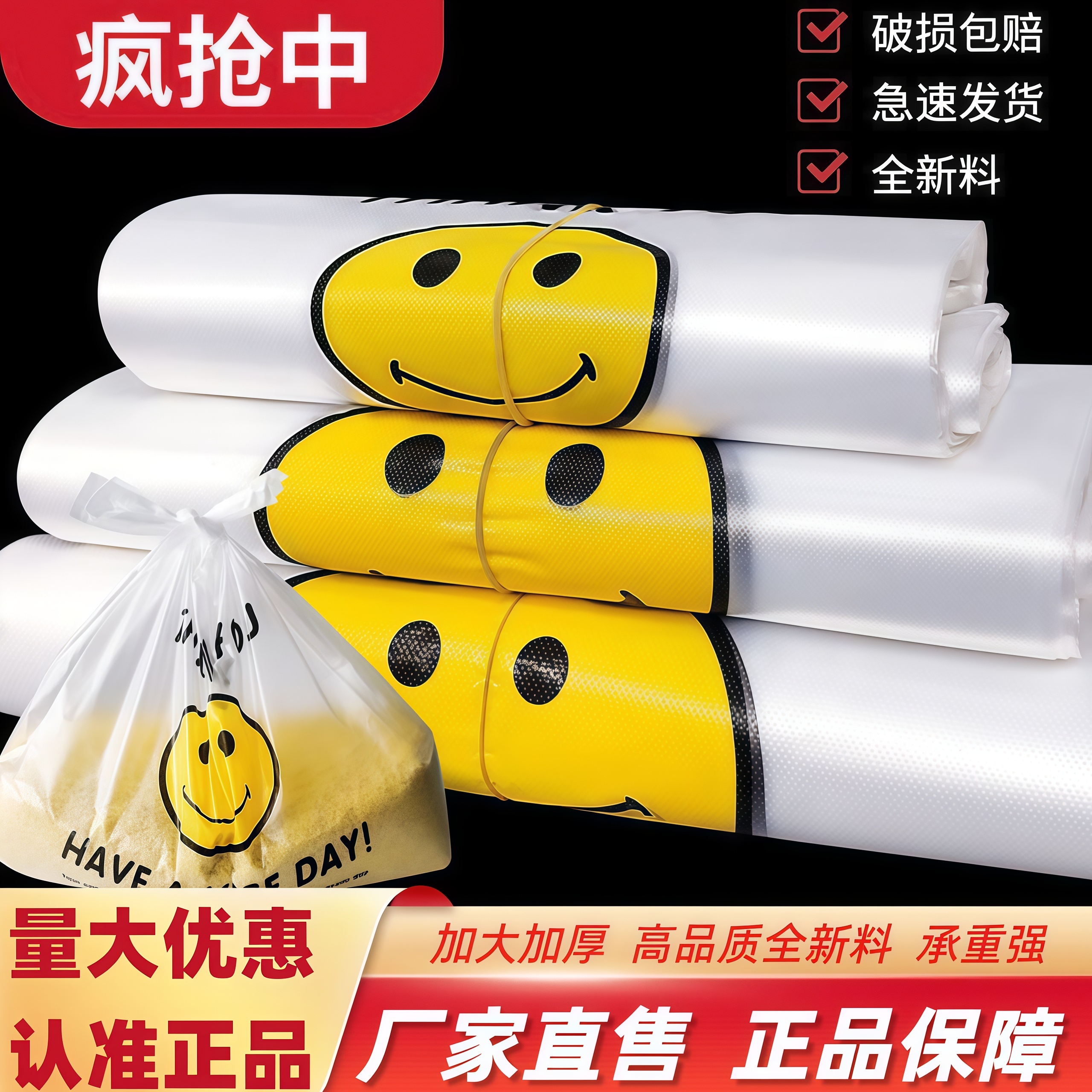 【活动】加厚笑脸塑料袋批发超市背心式外卖打包袋手提袋方便袋