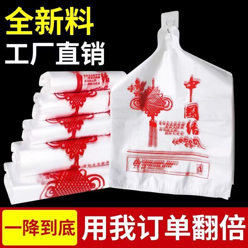 中国结白色塑料袋买菜方便袋手提背心式商用超市专用袋外卖打包袋