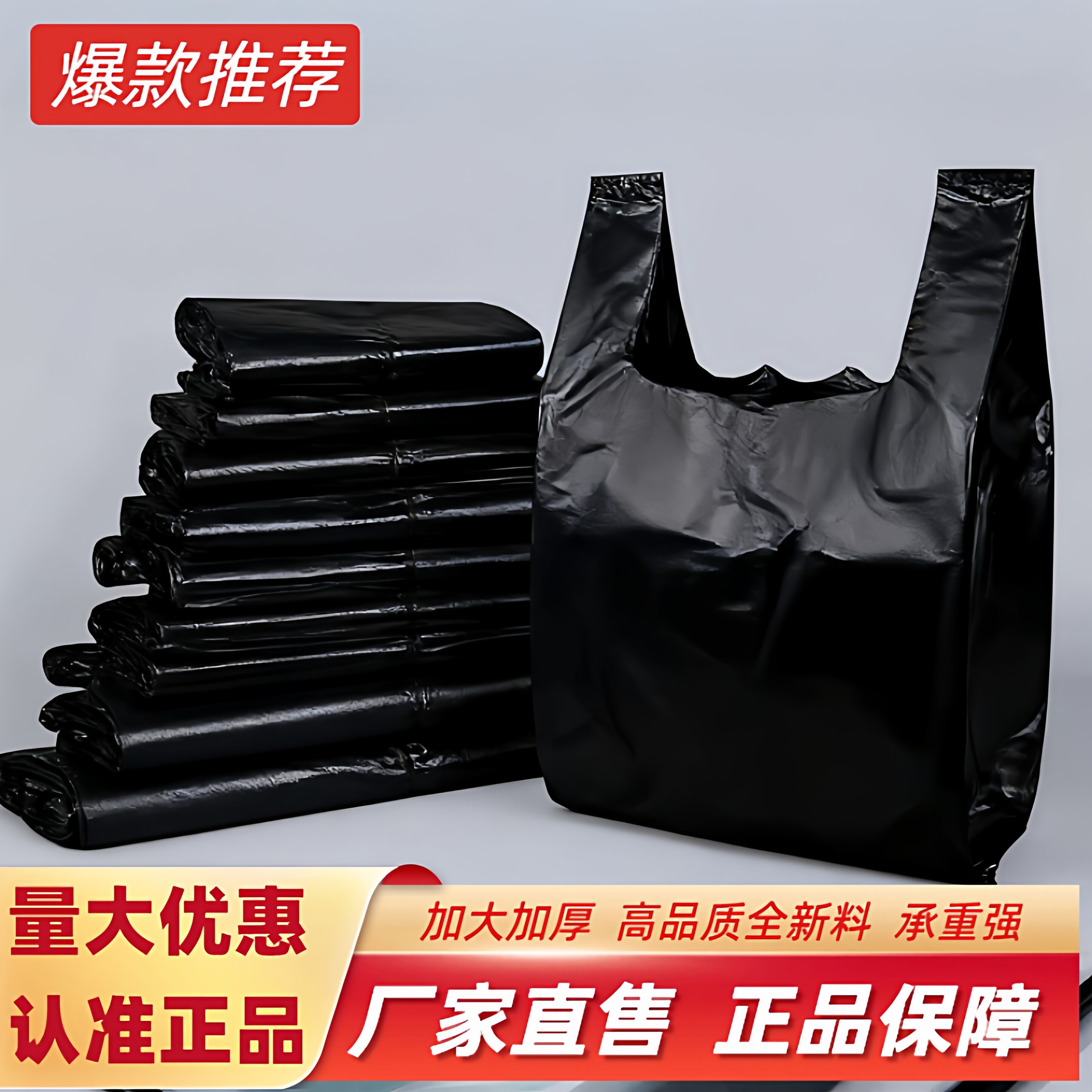 黑色垃圾袋子加厚手提式家用厨房学生宿舍一次性塑料垃圾袋子批发