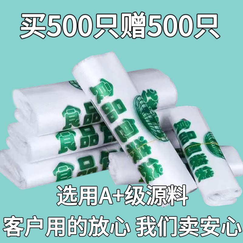高档食品袋塑料袋袋子外卖包袋方便手提袋超市购物袋背心袋批发