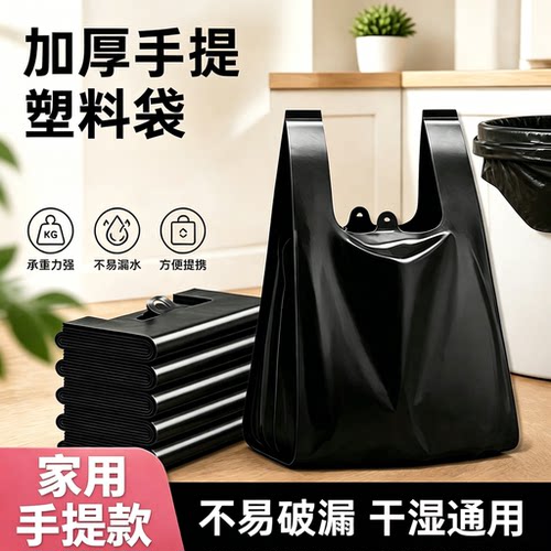 特厚黑色塑料袋背心式加厚特厚大手提家用办公礼品塑料袋子批发