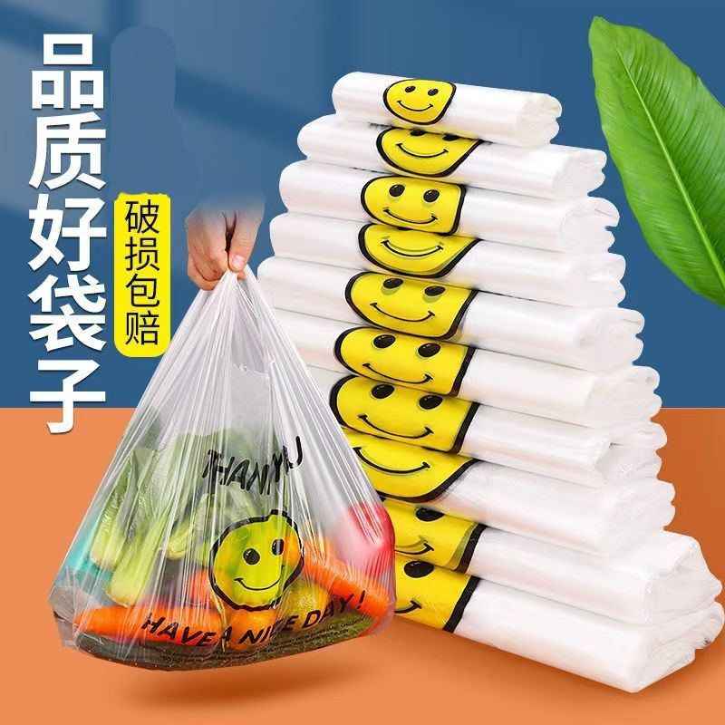 笑脸塑料袋批发加厚方便袋外卖打包餐饮袋购物袋卡通手提袋塑料袋